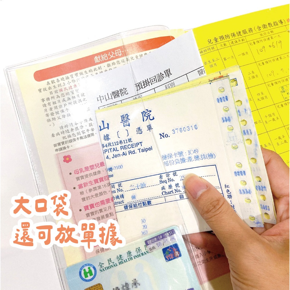 ★透明保護套★媽媽手冊保護套 兒童手冊保護套 書套 透明書套 防水書套 手冊套 PVC書套 A5書套 可放健保卡 大口袋-細節圖6