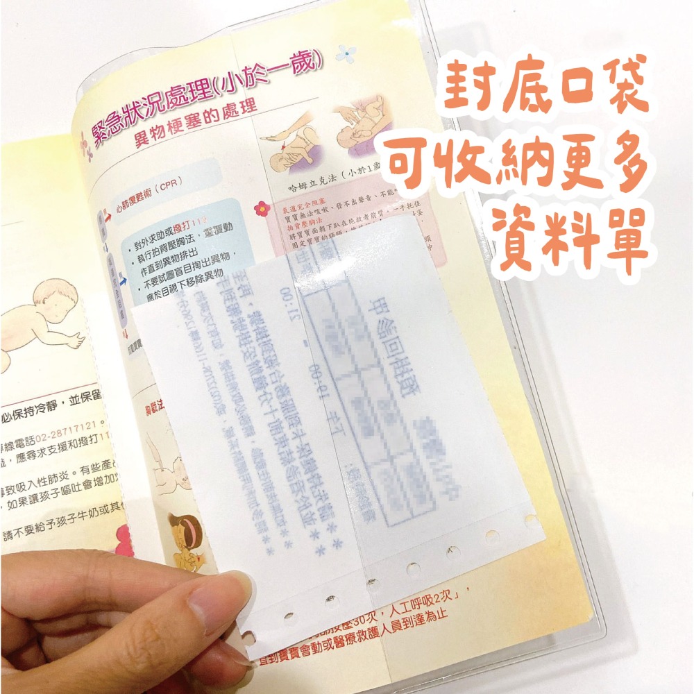 ★透明保護套★媽媽手冊保護套 兒童手冊保護套 書套 透明書套 防水書套 手冊套 PVC書套 A5書套 可放健保卡 大口袋-細節圖7
