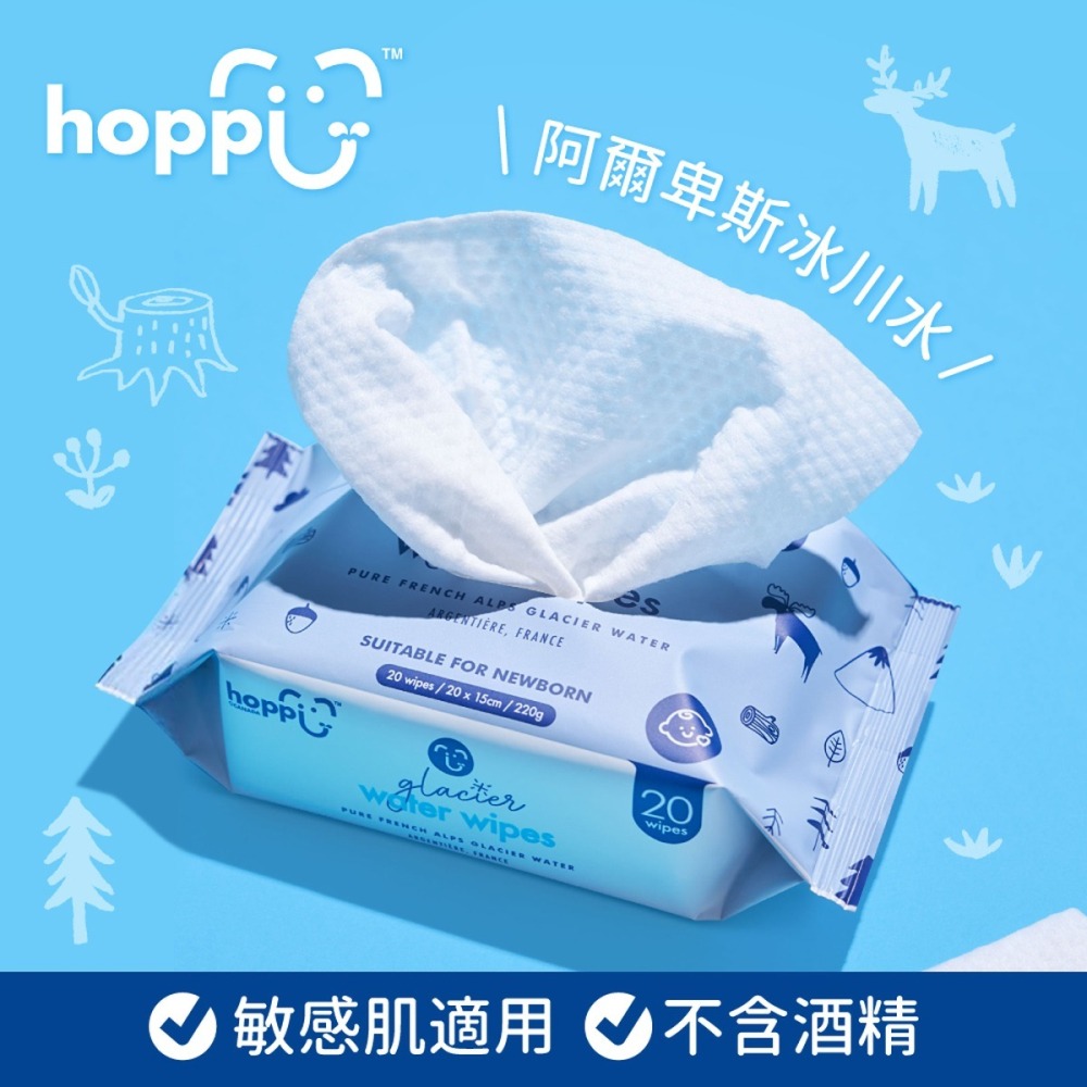 ★hoppi★法國阿爾卑斯山冰川水 濕紙巾 20抽 不含酒精 單包-細節圖2