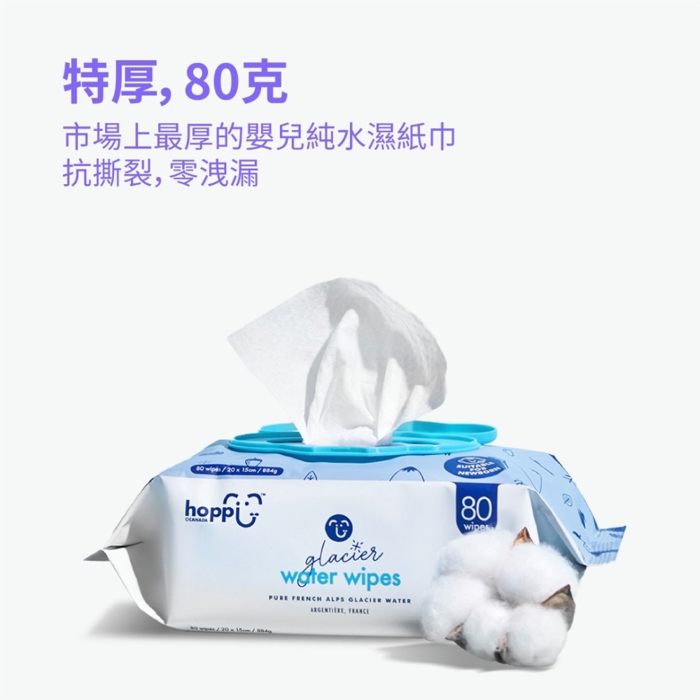 ★hoppi★法國阿爾卑斯山冰川水 濕紙巾 20抽 不含酒精 單包-細節圖4