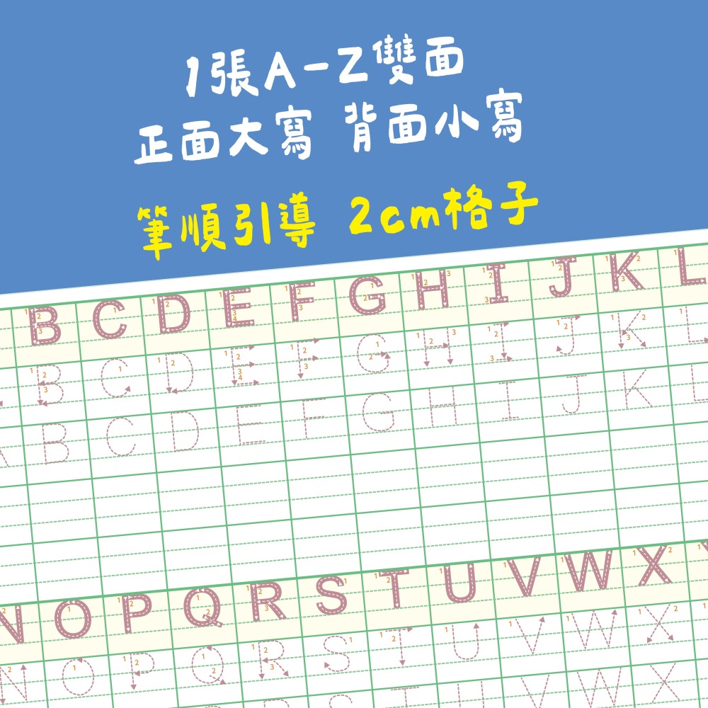 【學前練習紙】兒童 ABC ㄅㄆㄇ 123 練習紙 學前練習 注音練習本 英文練習本 數字練習本-細節圖2