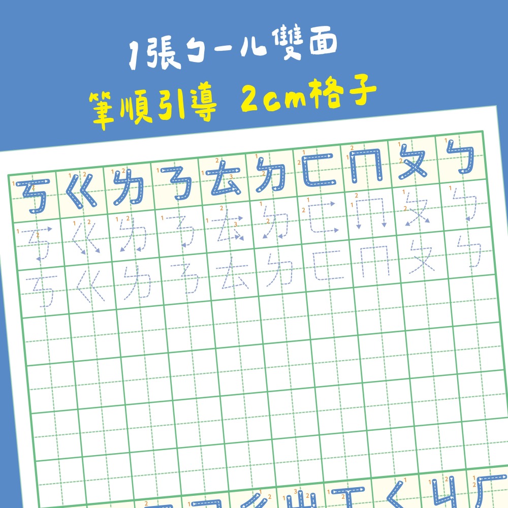 【學前練習紙】兒童 ABC ㄅㄆㄇ 123 練習紙 學前練習 注音練習本 英文練習本 數字練習本-細節圖4