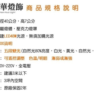 40CM 無極調光 附遙控 48W 實測4800流明 宏華燈飾 吸頂燈 中和門市 最便宜 現貨 門市達低消買4組更便宜-細節圖2