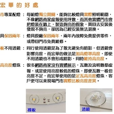 40CM 無極調光 附遙控 48W 實測4800流明 宏華燈飾 吸頂燈 中和門市 最便宜 現貨 門市達低消買4組更便宜-細節圖3