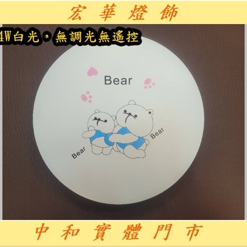 40CM 無極調光 附遙控 48W 實測4800流明 宏華燈飾 吸頂燈 中和門市 最便宜 現貨 門市達低消買4組更便宜-細節圖5