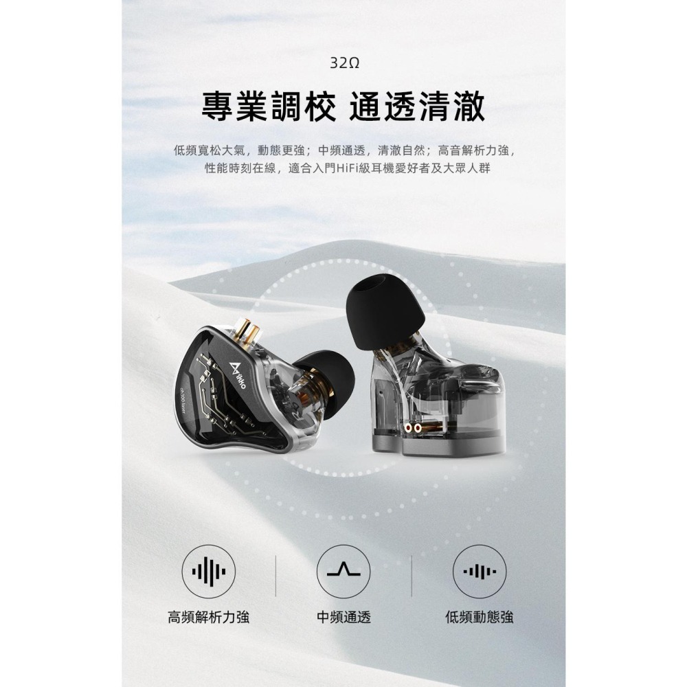 現貨免運 IKKO OH300 入耳式耳機 動圈耳機 Lumina 0.78可換線 台灣公司貨｜劈飛好物-細節圖8