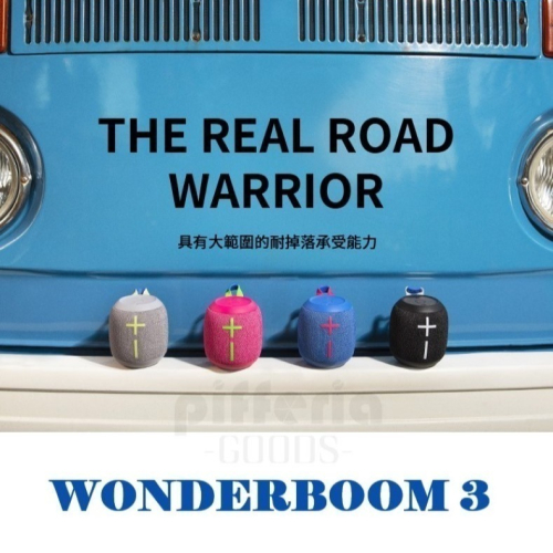 UltimateEars UE Wonderboom 3 防水藍牙喇叭 無線藍牙喇叭 台灣公司貨 | 劈飛好物