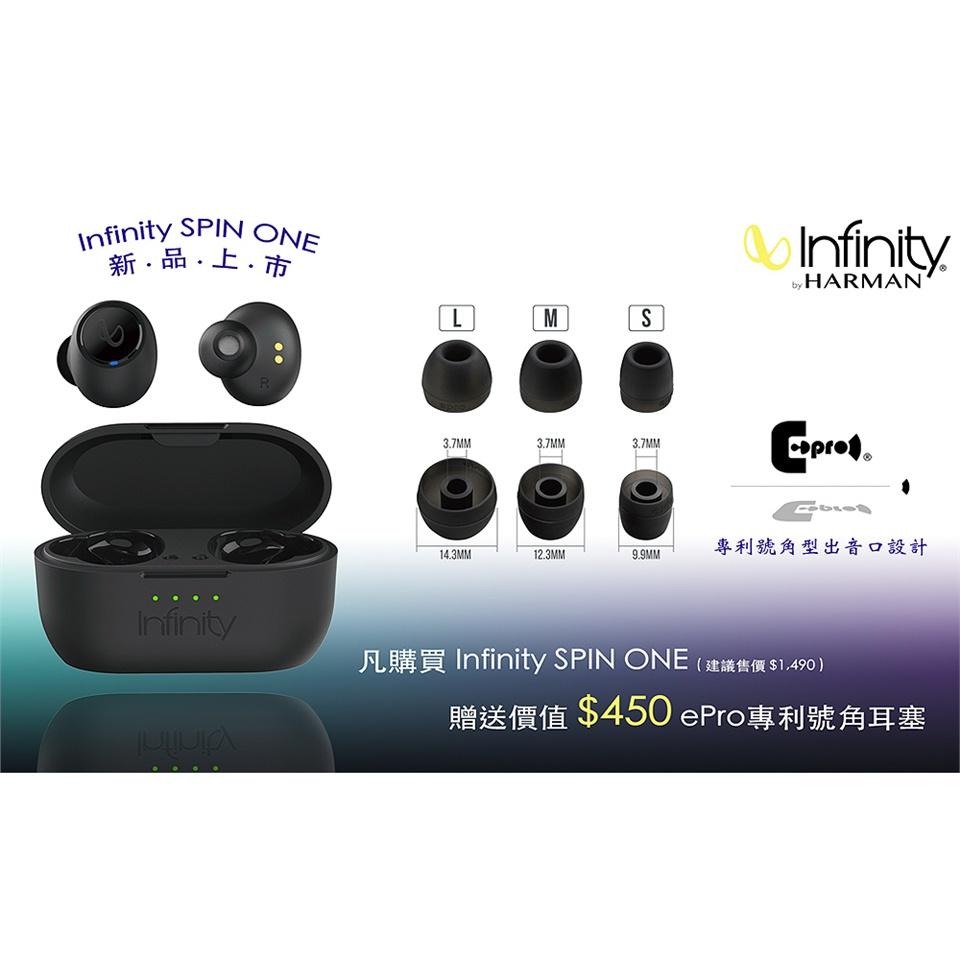 JBL Infinity 真無線入耳式耳機 SPIN ONE 買就送號角耳塞 台中試聽｜劈飛好物-細節圖5