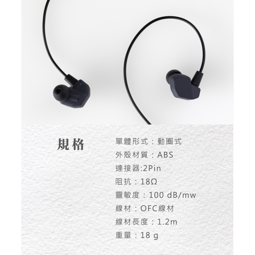 Final A4000 入耳式耳機 IEM A8000技術 台灣公司貨 兩年保固｜劈飛好物-細節圖8