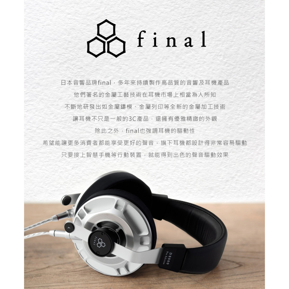 Final A4000 入耳式耳機 IEM A8000技術 台灣公司貨 兩年保固｜劈飛好物-細節圖10