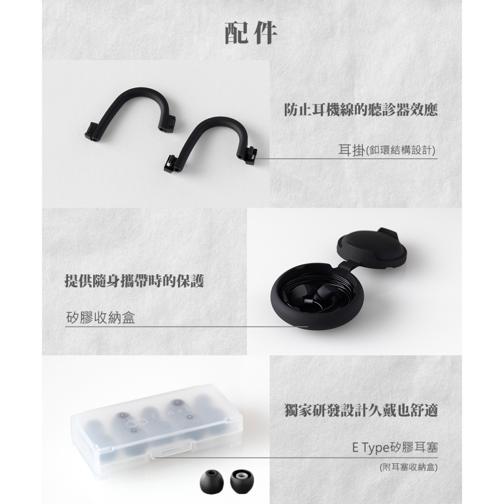 台灣公司貨 Final A3000 入耳式耳機 IEM 0.78 可換線 | 劈飛好物-細節圖7