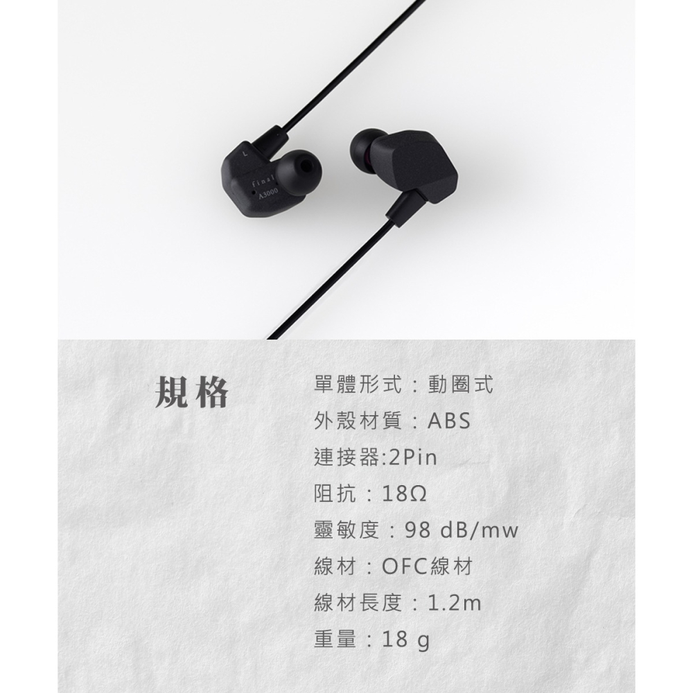 台灣公司貨 Final A3000 入耳式耳機 IEM 0.78 可換線 | 劈飛好物-細節圖8
