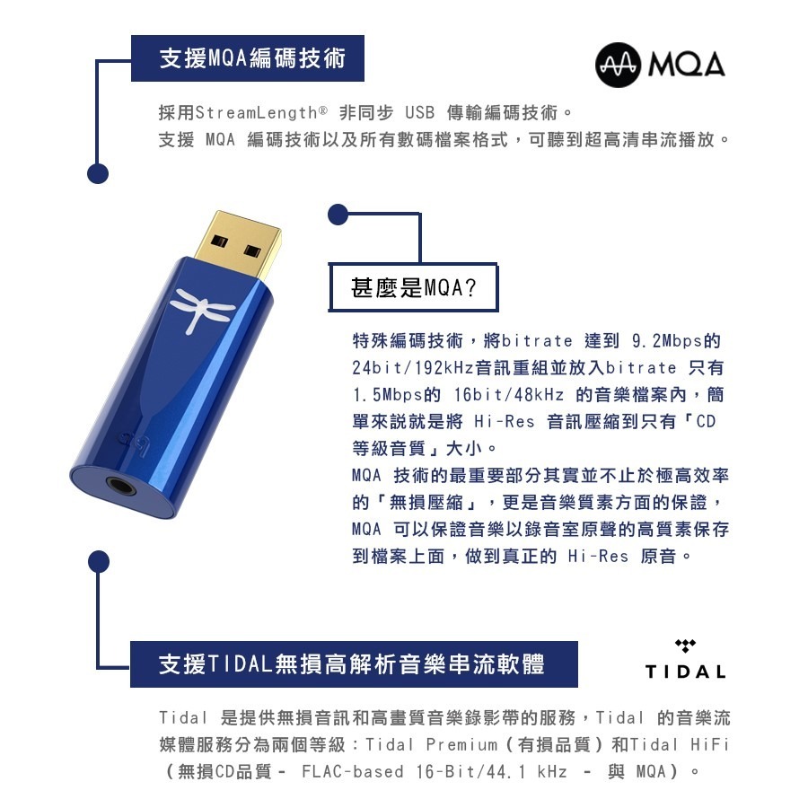 Audioquest DragonFly COBALT AQ 藍蜻蜓 USB DAC 小尾巴 台灣公司貨｜劈飛好物-細節圖2