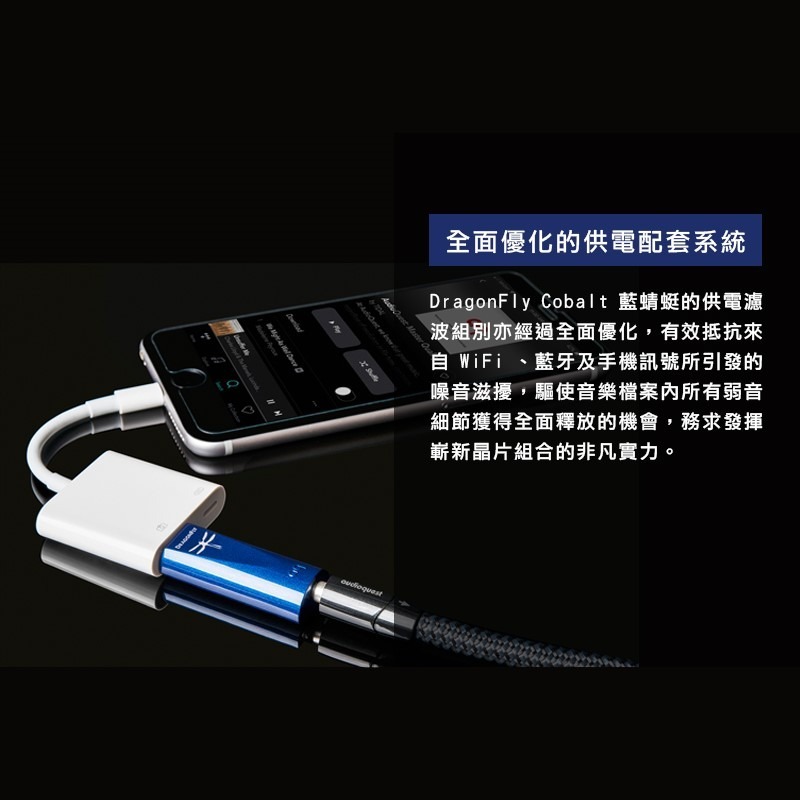 Audioquest DragonFly COBALT AQ 藍蜻蜓 USB DAC 小尾巴 台灣公司貨｜劈飛好物-細節圖5