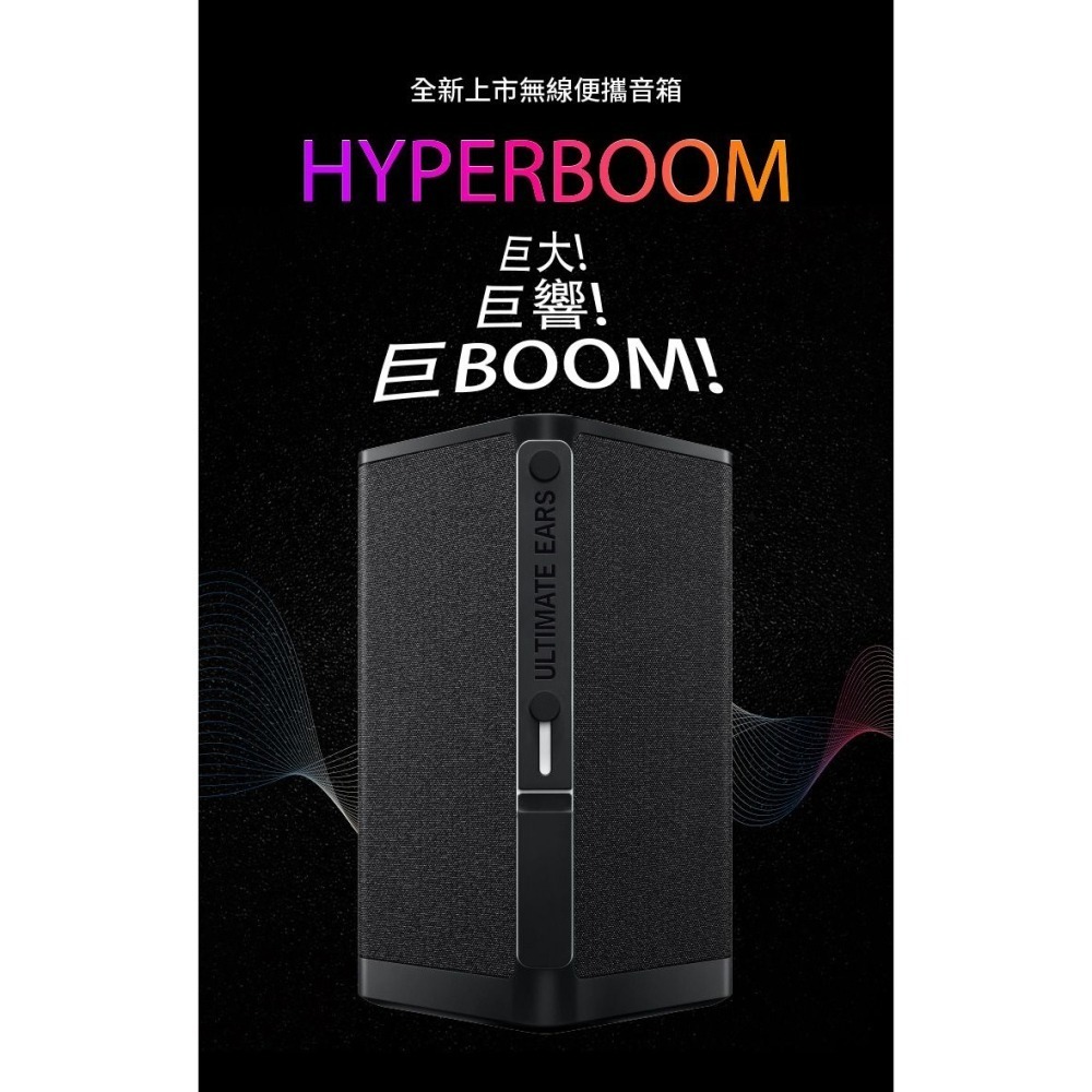 Ultimate Ears UE HYPERBOOM 藍牙喇叭可攜式派對喇叭 無線喇叭｜劈飛好物-細節圖4