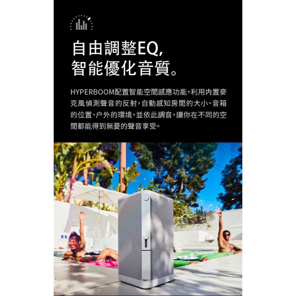 Ultimate Ears UE HYPERBOOM 藍牙喇叭可攜式派對喇叭 無線喇叭｜劈飛好物-細節圖7