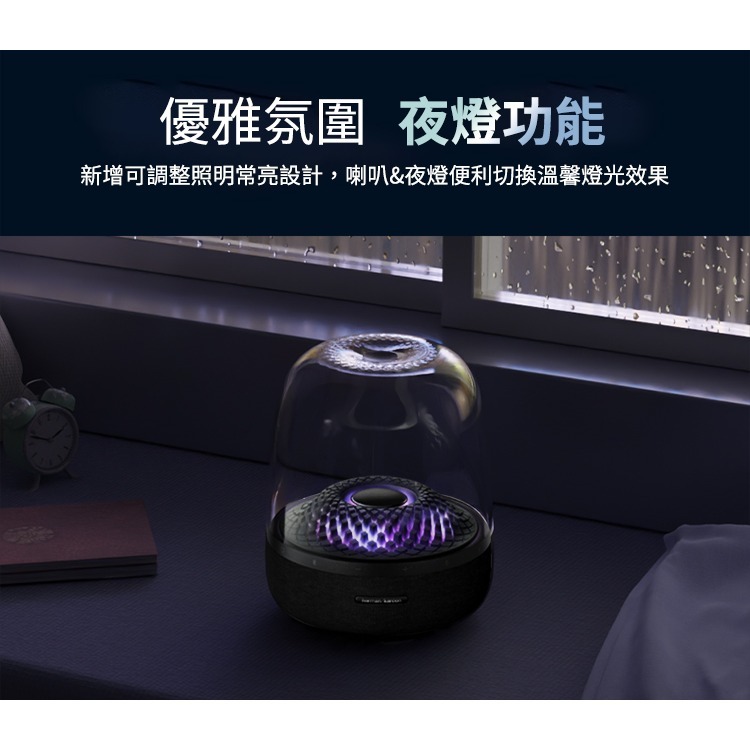 Harman Kardon Aura Studio 4 水母喇叭 藍牙喇叭 最新第四代水母藍芽喇叭｜劈飛好物-細節圖9