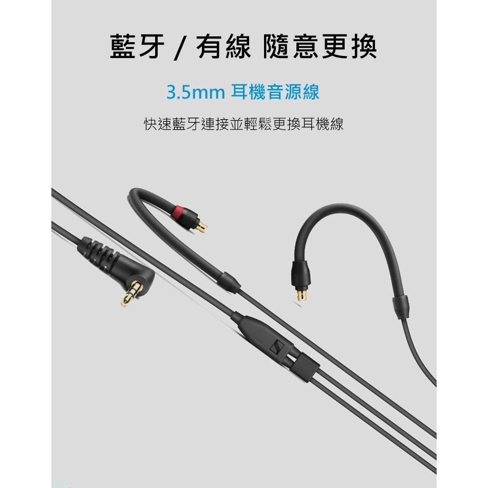 Sennheiser IE100 PRO Wireless 森海塞爾 有線藍牙耳機套裝組 有線無線兩用｜兩年保固-細節圖5