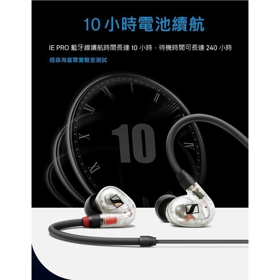 Sennheiser IE100 PRO Wireless 森海塞爾 有線藍牙耳機套裝組 有線無線兩用｜兩年保固-細節圖6