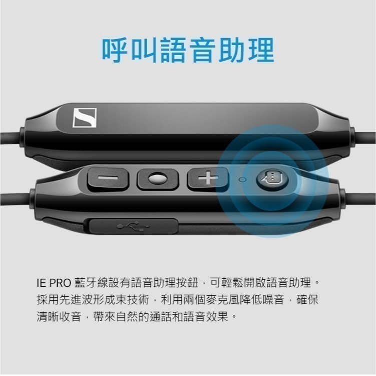 Sennheiser IE100 PRO Wireless 森海塞爾 有線藍牙耳機套裝組 有線無線兩用｜兩年保固-細節圖8