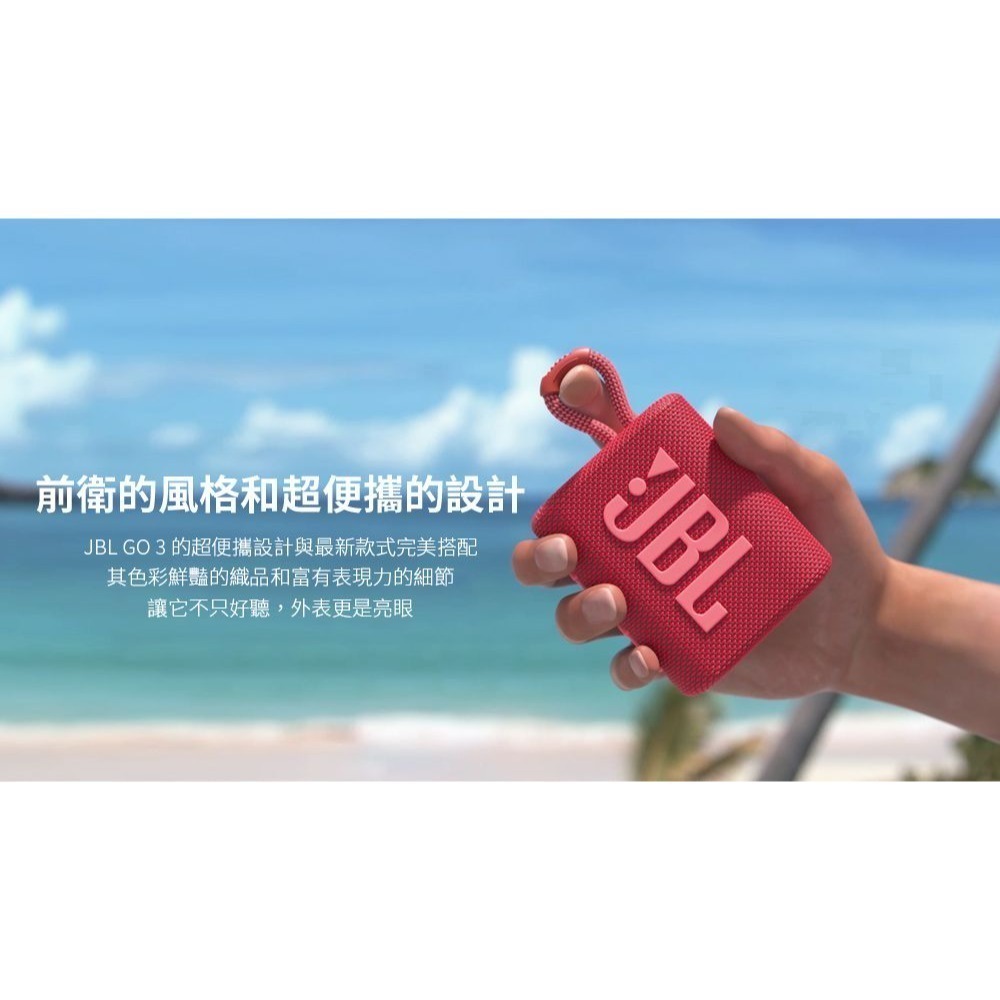 JBL GO3 防水藍牙喇叭 攜帶型藍牙喇叭 防水喇叭 露營喇叭 爬山喇叭 台灣公司貨 一年保固｜劈飛好物-細節圖9