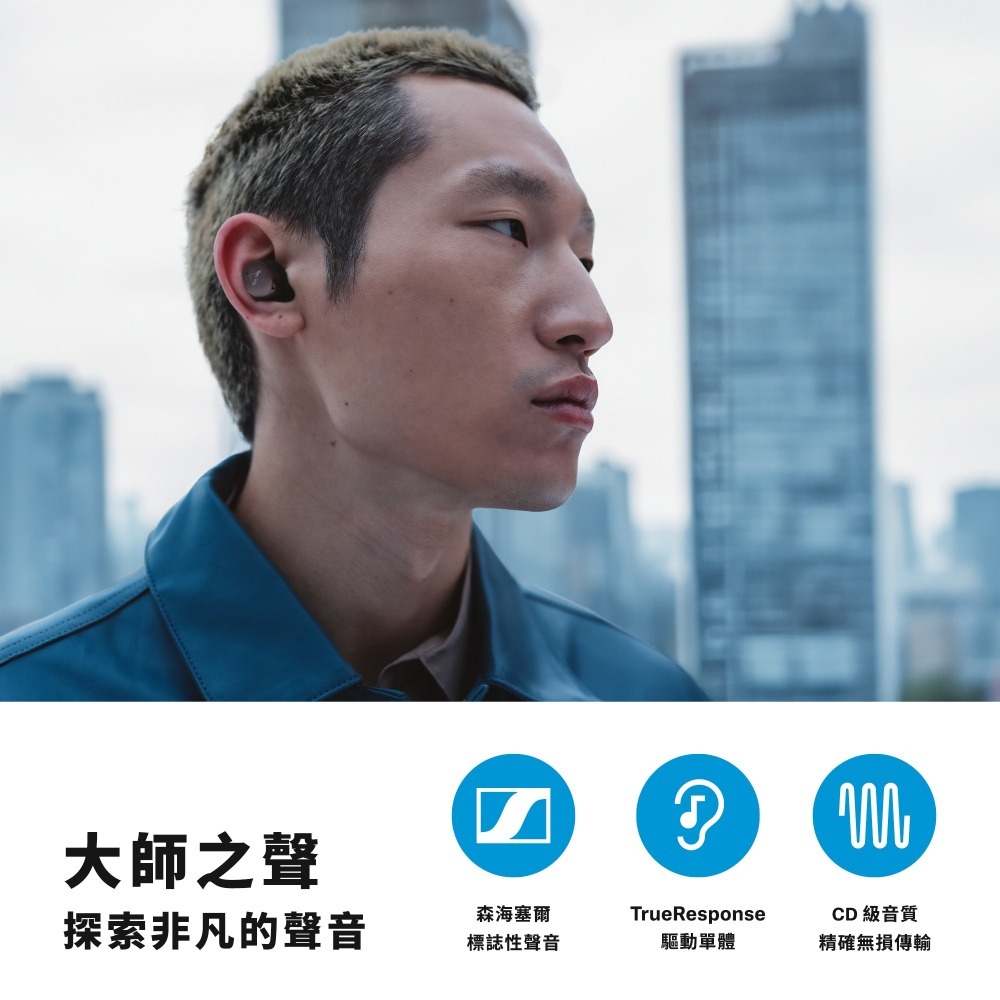 Sennheiser MOMENTUM True Wireless 4 真無線藍牙耳機 森海塞爾 台灣公司貨 兩年保固-細節圖2