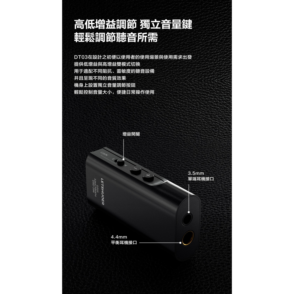 鑠耳 DT03 隨身耳擴 DAC TYPEC DAC 手機小尾巴 3.5 4.4 平衡耳擴｜劈飛好物-細節圖7