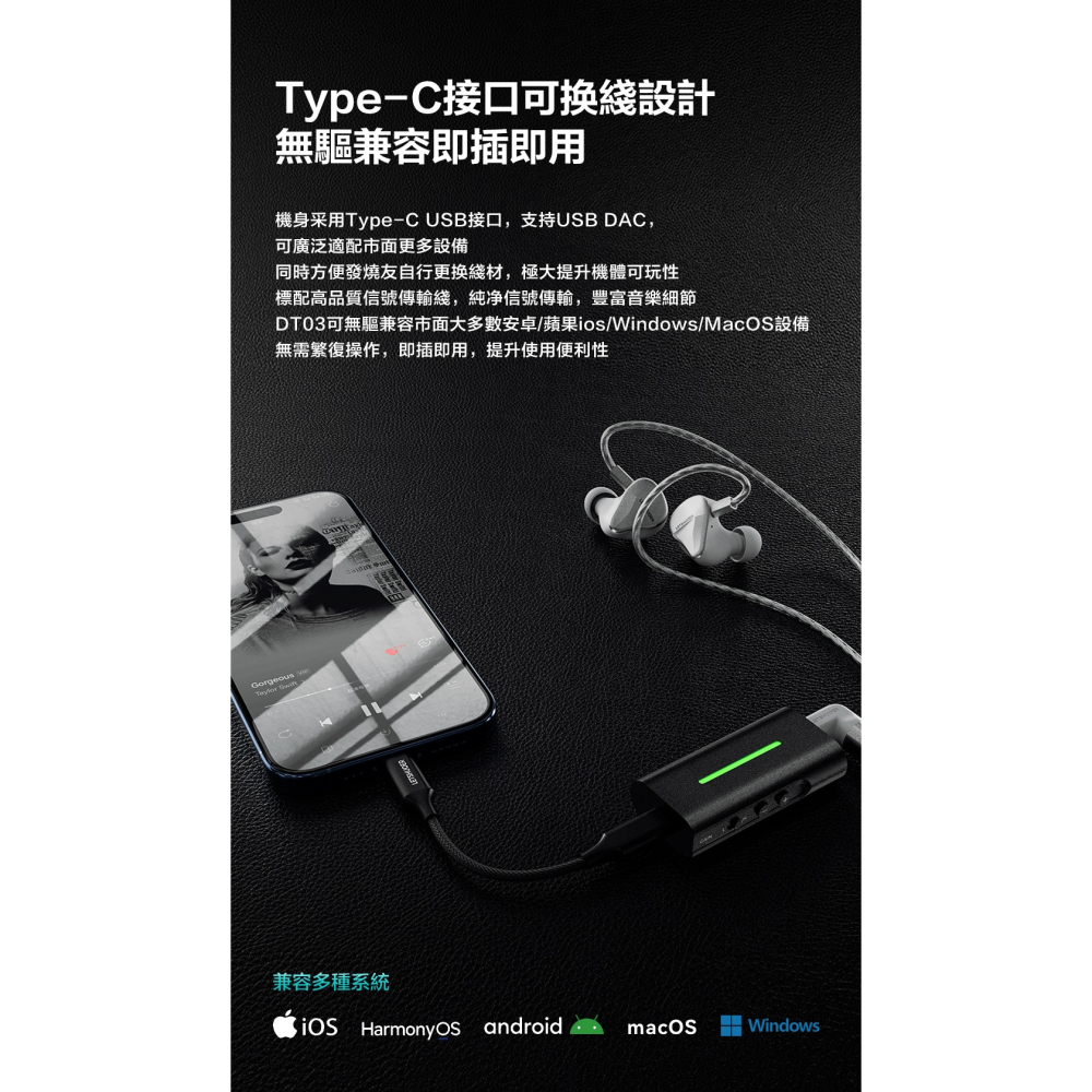 鑠耳 DT03 隨身耳擴 DAC TYPEC DAC 手機小尾巴 3.5 4.4 平衡耳擴｜劈飛好物-細節圖8