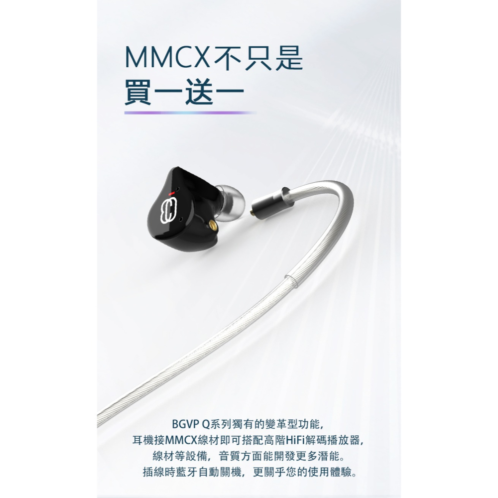 BGVP Q3 真無線藍牙耳機 圈鐵耳機 有線無線兩用 MMCX 可換線 NCC認證 藍牙5.3｜劈飛好物-細節圖4