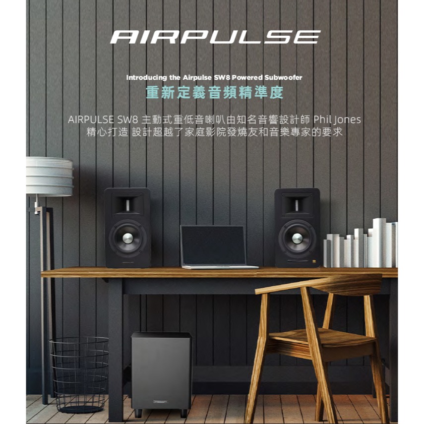 Airpulse SW8 主動式重低音喇叭 超低音喇叭 外接重低音 台灣公司貨 18個月保固｜劈飛好物-細節圖6