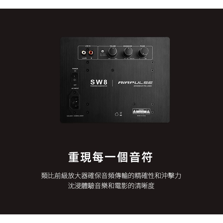 Airpulse SW8 主動式重低音喇叭 超低音喇叭 外接重低音 台灣公司貨 18個月保固｜劈飛好物-細節圖8