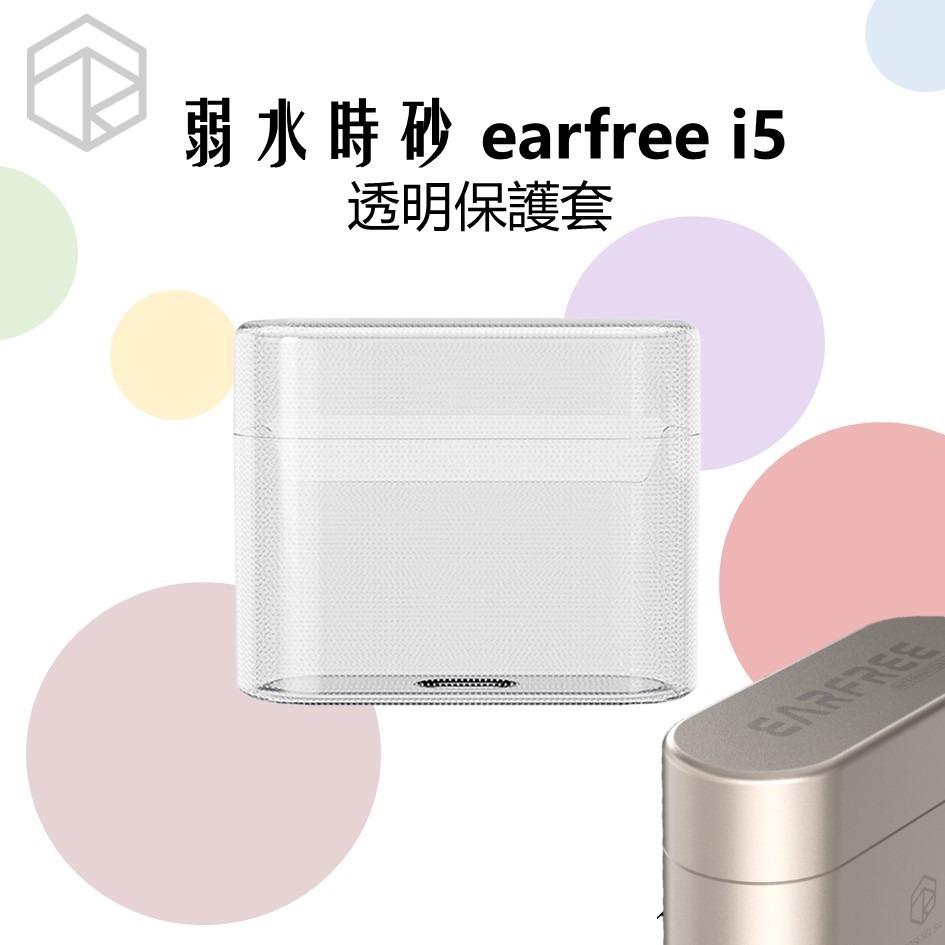 弱水時砂 earfree i5 LDAC 真無線藍牙耳機 降噪藍牙耳機 支援一拖二 台灣公司貨 一年保固｜劈飛好物-細節圖3