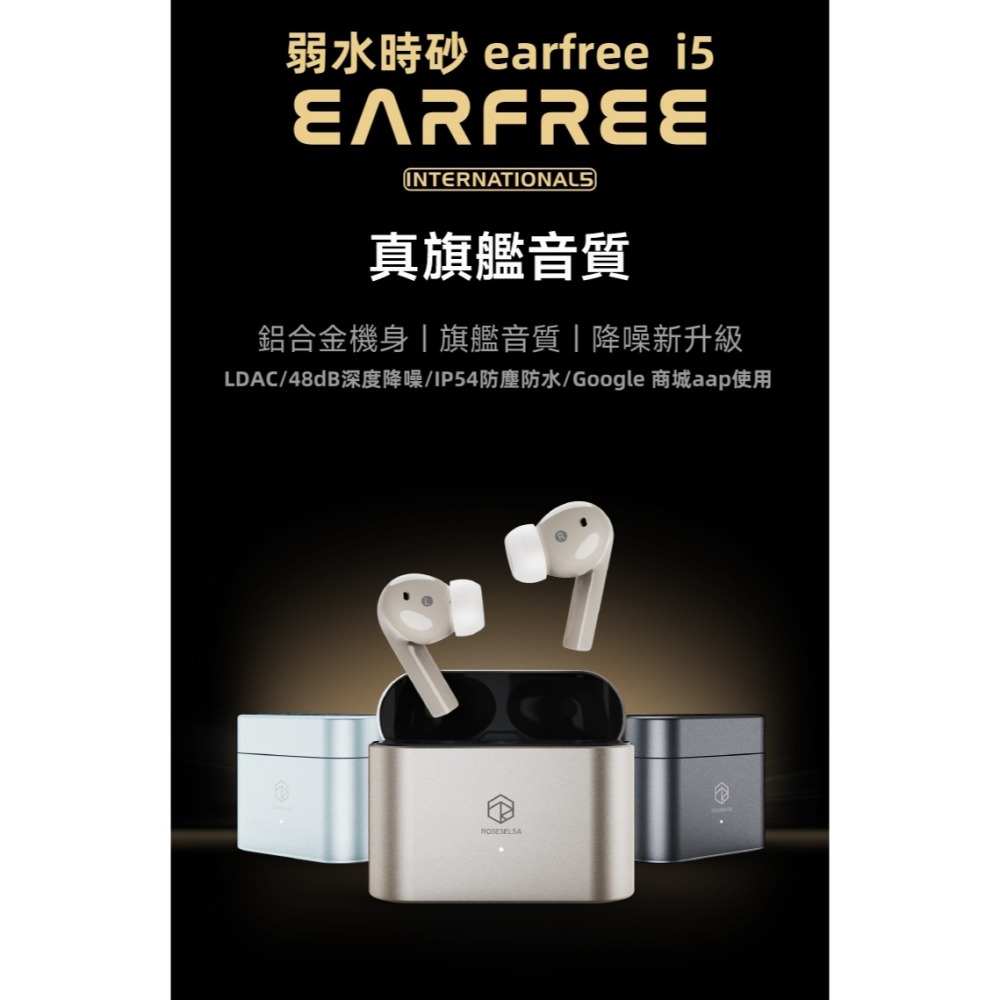 弱水時砂 earfree i5 LDAC 真無線藍牙耳機 降噪藍牙耳機 支援一拖二 台灣公司貨 一年保固｜劈飛好物-細節圖7