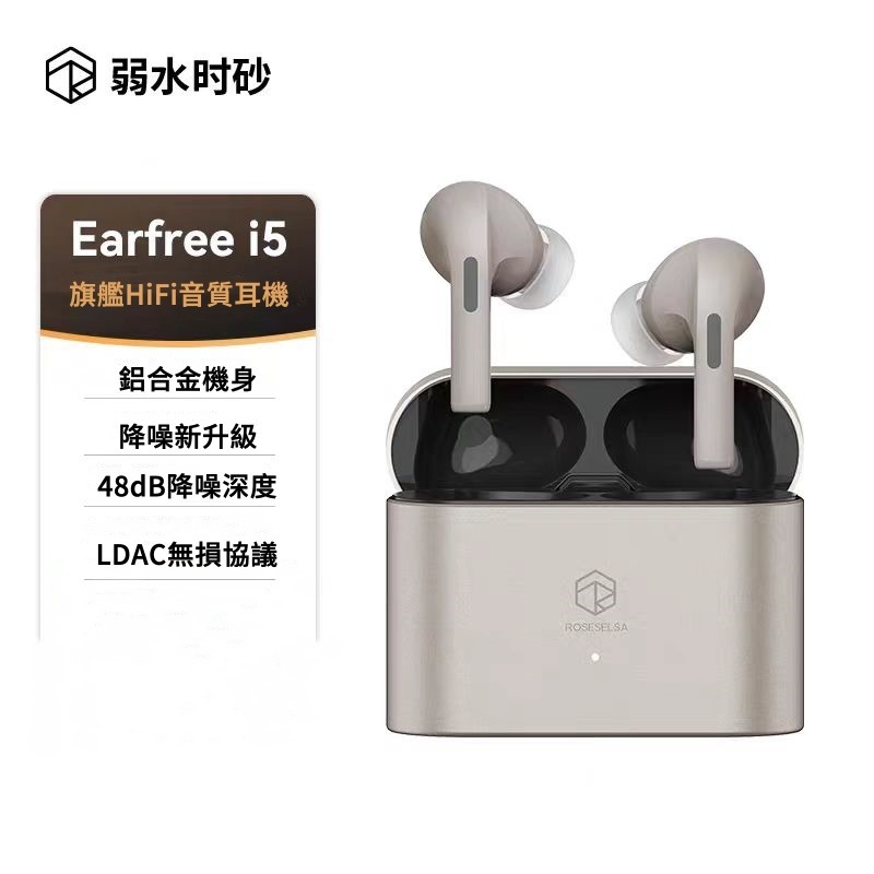 弱水時砂 earfree i5 LDAC 真無線藍牙耳機 降噪藍牙耳機 支援一拖二 台灣公司貨 一年保固｜劈飛好物-細節圖11