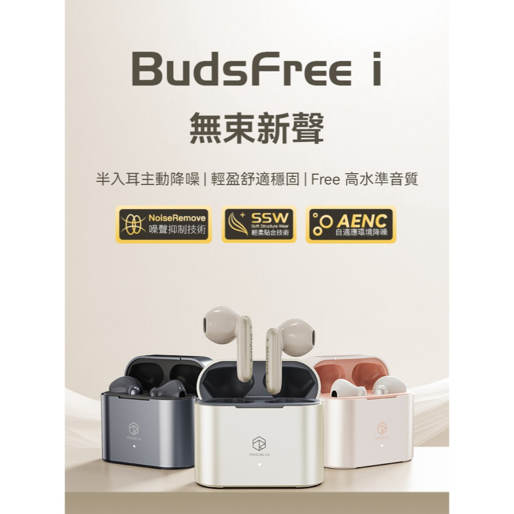 弱水時砂 budsfree I 半入耳式 LDAC 真無線藍牙耳機 ANC主動降噪 藍芽耳機 NCC認證｜劈飛好物-細節圖2