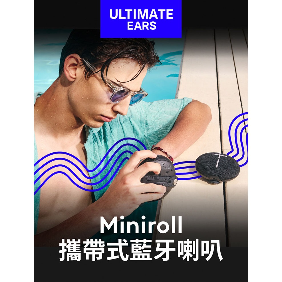 Ultimate Ears UE Miniroll 隨身藍牙喇叭 攜帶式藍牙喇叭 防水喇叭 公司貨 兩年保固｜劈飛好物-細節圖2