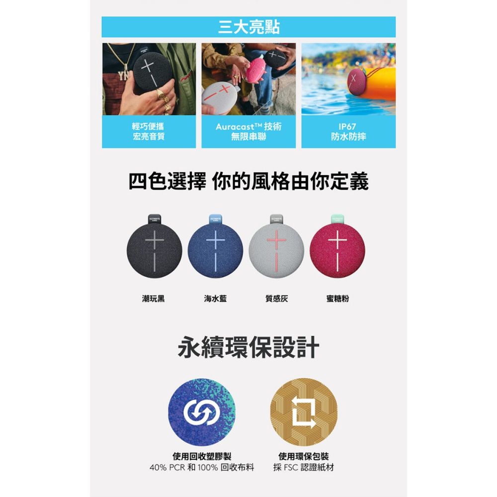 Ultimate Ears UE Miniroll 隨身藍牙喇叭 攜帶式藍牙喇叭 防水喇叭 公司貨 兩年保固｜劈飛好物-細節圖3