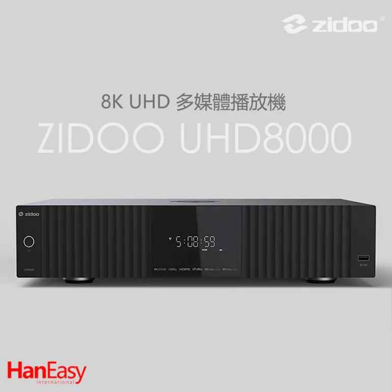 zidoo芝杜 UHD8000 8K UHD 多媒體播放機 台灣公司貨 一年保固｜劈飛好物-細節圖2