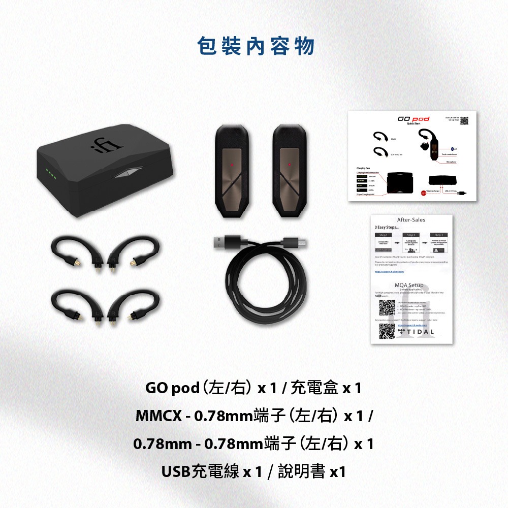 ifi GO POD 無線藍牙模組 藍牙線 藍牙升級線 MMCX 2pin 0.78 台灣公司貨 一年保固｜劈飛好物-細節圖5