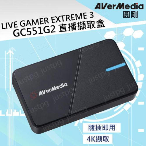 【AverMedia】圓剛 GC551G2 LIVE GAMER EXTREME 3 實況擷取盒 4Kp30影像實況