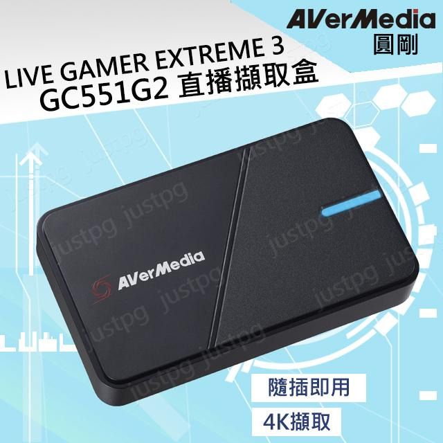 AverMedia】圓剛GC551G2 LIVE GAMER EXTREME 3 實況擷取盒4Kp30影像