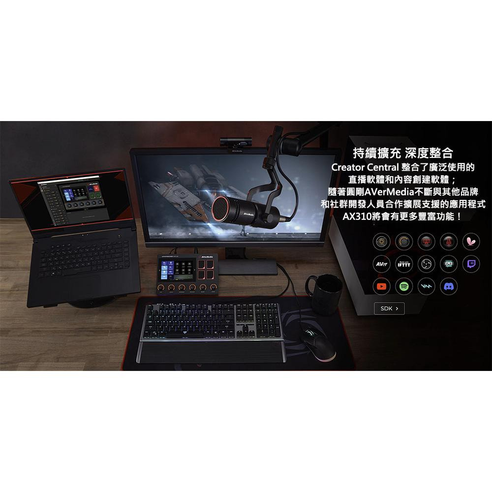 【AverMedia】圓剛 AX310 Live Streamer NEXUS 直播控制器 遊戲實況直播 台灣公司貨-細節圖6