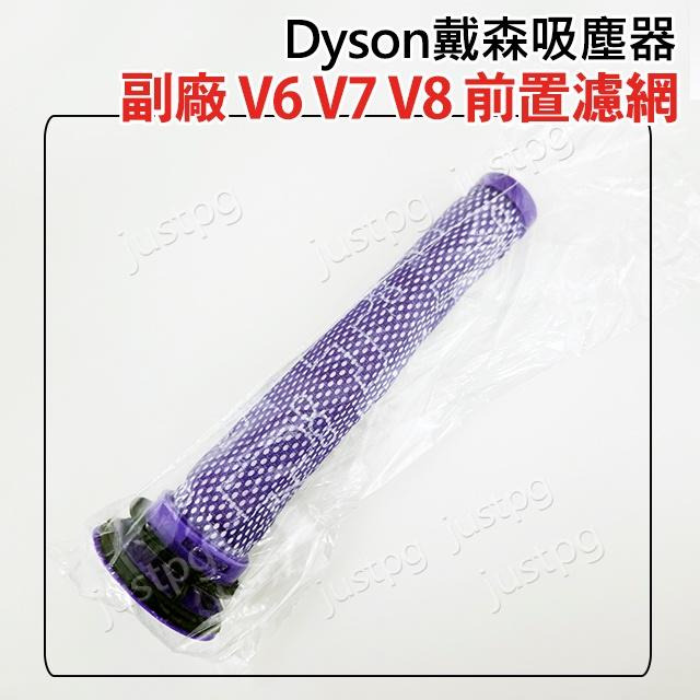 【DYSON】副廠 高品質 吸塵器hepa濾網 Digital slim V15V12V11V10V8V7V6 全新現貨-細節圖2