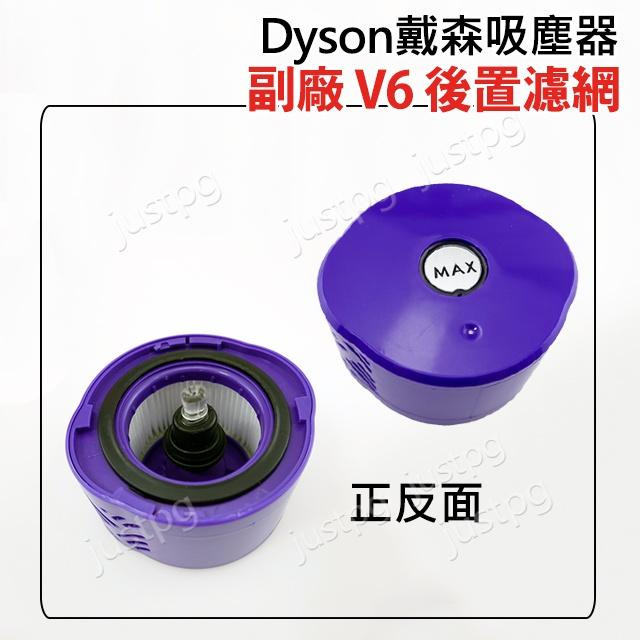 【DYSON】副廠 高品質 吸塵器hepa濾網 Digital slim V15V12V11V10V8V7V6 全新現貨-細節圖3