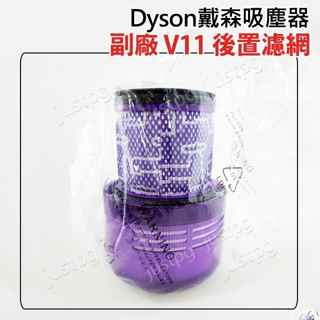 【DYSON】副廠 高品質 吸塵器hepa濾網 Digital slim V15V12V11V10V8V7V6 全新現貨-細節圖9