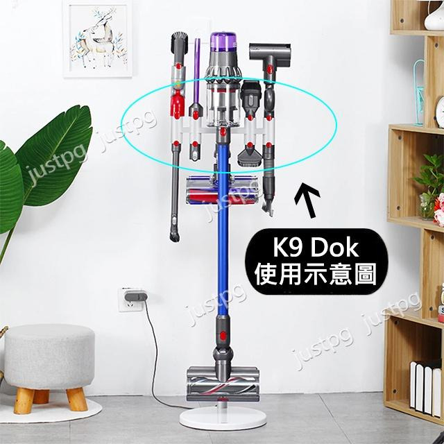 【Dyson】戴森吸塵器 原廠K9 Dok 吸頭擴充架 V11 V12 V15 digital slim 適用直立收納架-細節圖6