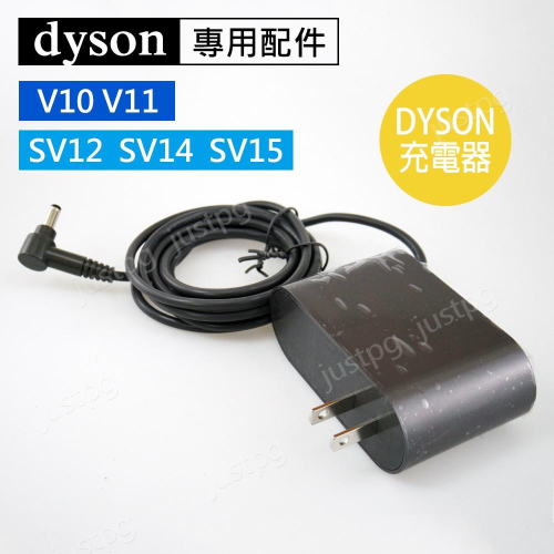 【Dyson】戴森吸塵器 專用配件 V10 V11 專用充電器 SV12 SV14 SV15 充電線 變壓器 全新盒裝
