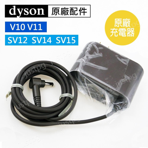 Dyson】戴森吸塵器原廠配件全新V10 V11 原廠充電器SV12 SV14 SV15 充電