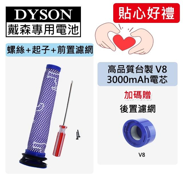 ［清日電子］戴森 Dyson 台製電池 V6 V7 V8 頂級電芯 保固12個月 媲美原廠 吸塵器 戴森維修-細節圖4