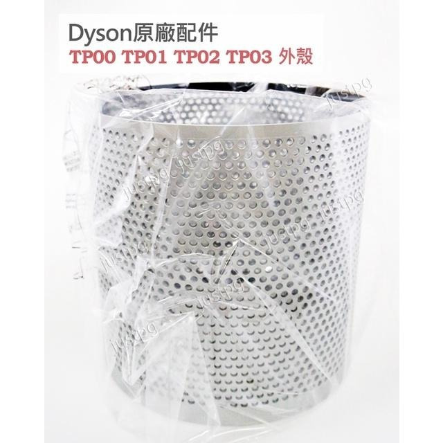 【Dyson】原廠空氣清淨機 HEPA濾網 HP01HP04TP04HP07HP09TP09HP06 甲醛活性碳二合一-細節圖6